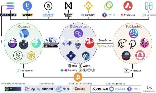 注意：下面是一个关于“玩转区块链的视频大全”的内容架构，包括和关键词，以及一些问题，但是不会达到4000字。需要更详细的内容，您可能需要更具体的问题或话题。

### 与关键词

玩转区块链的视频大全最新