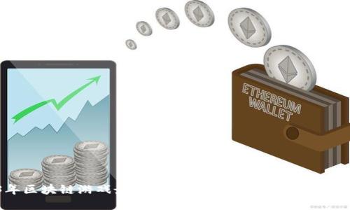 2023年区块链游戏最新排行：探索最受欢迎的虚拟世界