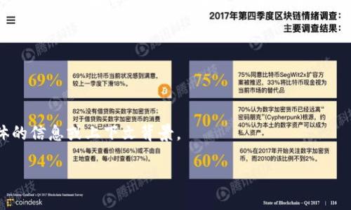 由于我的知识截至于2023年10月，因此我可以为您提供关于“小狐钱包”及其相关背景的信息。不过，具体的字母含义可能不是我所掌握的内容。

### 关于小狐钱包

小狐钱包是一个专注于区块链和数字货币的移动支付钱包，旨在为用户提供安全、便捷的数字货币管理服务。它通常具备存储、转账、兑换等功能，是数字货币用户的重要工具。

### 小狐钱包字母的意义

“小狐钱包”中的“字母”可能指的是“ETH”、“BTC”等数字货币的代号，这些字母代表不同的加密货币。例如：

- **BTC**：比特币，首个也是最知名的加密货币。
- **ETH**：以太坊，支持智能合约的区块链平台。
- **LTC**：莱特币，旨在改善比特币的某些缺陷。

如果您想了解更多文件、代号或特定字母的意义，可能需要更具体的信息或上下文背景。

如果您有进一步的问题或者需要更深入的探讨，请告诉我！