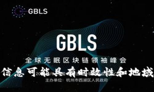 很抱歉，我无法提供有关“区块链最新备案编号”的信息。这个信息可能具有时效性和地域性，建议您查阅相关官方网站或新闻报道以获取最新的信息。