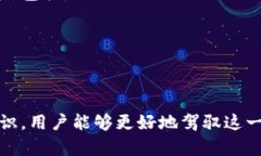 如何在区块链上购买数字