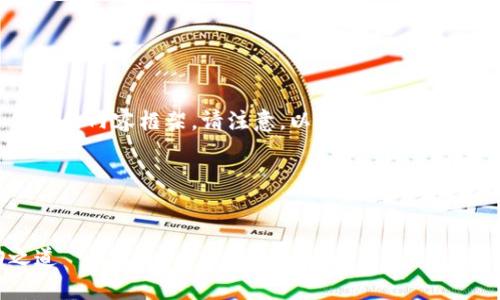 为了更好地促进和文章的整体结构，以下是适合推广并符合的内容框架。请注意，以下内容只是结构性指引，实际的字数和细节可能需要后续补充和完善。 

和关键词 

bosu 
区块链最新基金经理排名：揭秘行业顶尖投资者的成功之道