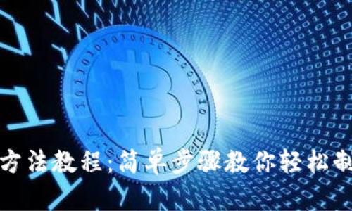 小狐钱包的折纸方法教程：简单步骤教你轻松制作可爱小狐钱包