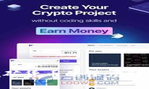 区块链中的货币与挖矿货币的深度解析：二者的区别与联系