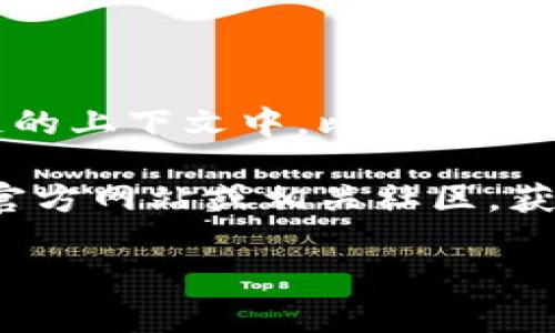 根据我的知识，