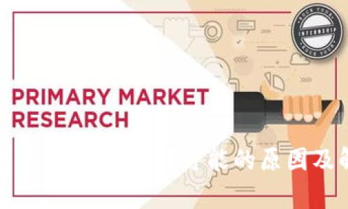 小狐钱包不能存储BTC？可能的原因及解决方案