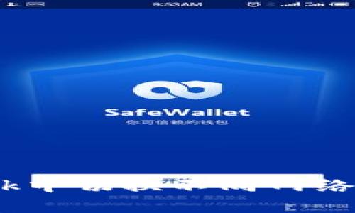 如何在MetaMask中切换不同网络和账户：全面指南