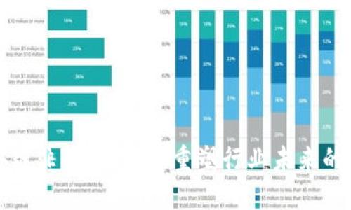 探索区块链非币化应用：重塑行业未来的技术革新