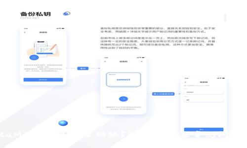 MetaMask只显示主网络？解决方案及常见问题分析