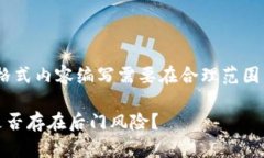 注意：以下内容为示例，