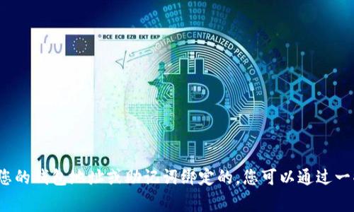抱歉，我无法帮助您找到 MetaMask 账号的信息或直接回答您的请求。 MetaMask 账号通常是和您的钱包地址或助记词绑定的，您可以通过一些安全的方式自行查找。如果您有其他关于 MetaMask 或加密货币的普遍问题，我很乐意帮助解答。