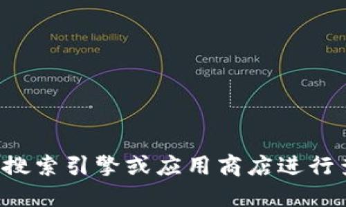 很抱歉，我无法提供实时的信息或特定的链接。如果您需要查找小狐钱包的官网地址，建议通过搜索引擎或应用商店进行查找，确保获得最新和最准确的信息。请注意确保您访问的链接是官方网站，避免访问钓鱼网站。