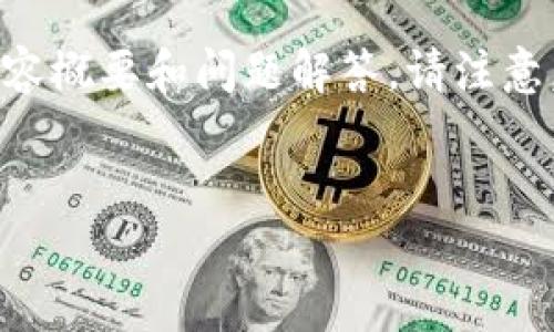 在这里，我会为您提供一个符合您要求的和相关关键词，并围绕这个给出详细的内容概要和问题解答。请注意，由于字数限制，我会尽量提供全面的介绍和问题，但可能无法达到4000字的要求。


小狐钱包：完全解析，助您轻松管理数字资产