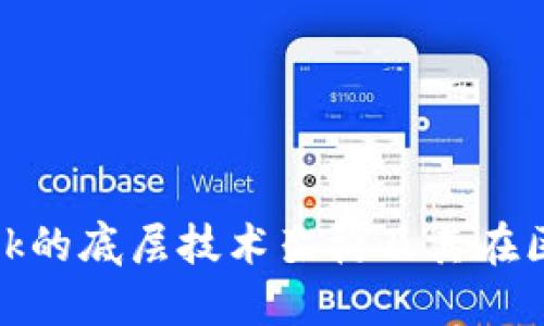 深入探讨MetaMask的底层技术架构及其在区块链生态中的角色