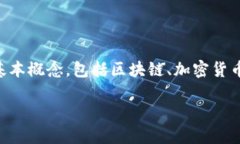 在讨论WNN币区块链是否属