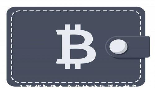   
小狐钱包添加合约地址的详细指南