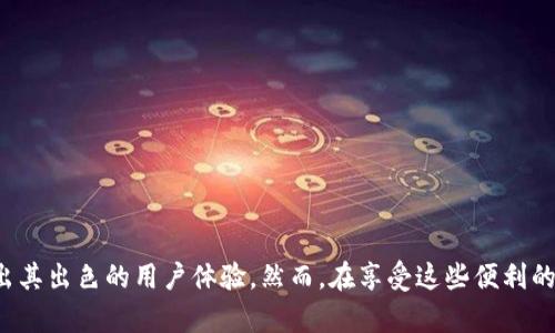   完美指南：如何下载和安装MetaMask钱包 / 
 guanjianci MetaMask, 钱包下载, 加密货币, 区块链 /guanjianci 

什么是MetaMask？
MetaMask是一种流行的加密货币钱包，它不仅支持以太坊及其代币，还允许用户与去中心化应用程序（DApps）互动。它的出现极大地方便了用户在区块链上进行交易、管理资产以及参与去中心化金融（DeFi）等活动。MetaMask以浏览器扩展和移动应用的形式提供，使得用户能够轻松地访问所需的区块链服务。

MetaMask的主要功能
MetaMask钱包的主要功能包括：
ul
listrong安全存储：/strongMetaMask使用强大的加密技术确保用户的私钥和助记词的安全。/li
listrong多种资产支持：/strong除了以太坊，MetaMask支持大量ERC20和ERC721代币，用户可以快速添加他们的资产。/li
listrong去中心化交易：/strong用户可以直接通过MetaMask在去中心化交易所（DEX）上进行交易，无需依赖中心化服务。/li
listrong简便的用户界面：/strongMetaMask的设计易于使用，适合初学者和有经验的用户。/li
listrongDApp集成：/strongMetaMask可以轻松连接到各种去中心化应用程序，用户可以通过钱包直接参与各种DeFi活动和NFT交易。/li
/ul

MetaMask的下载和安装步骤
要下载和安装MetaMask，请遵循以下步骤：
ol
listrong访问官方网站：/strong首先，请访问MetaMask的官方网站（metamask.app）。这个网站是最安全的下载来源，确保你下载的最新版本不会被恶意软件所替代。/li
listrong选择合适的版本：/strong在网站上，用户可以根据自己的需要选择浏览器扩展或者移动端应用。MetaMask支持Chrome、Firefox、Brave等主流浏览器，同时也可以在iOS和Android平台上使用。/li
listrong下载并安装扩展：/strong如果选择浏览器扩展，单击安装按钮，将其添加到浏览器中。安装完成后，MetaMask图标应出现在工具栏中。/li
listrong创建或导入钱包：/strong打开MetaMask后，用户需要创建一个新的钱包或导入一个现有的钱包。新用户会被要求设置强密码，并备份助记词，以便于恢复钱包。/li
listrong完成设置：/strong根据提示完成钱包的设置。如果是导入钱包，请确保助记词和私钥的安全存储，避免将其泄露给他人。/li
/ol

如何使用MetaMask进行交易
在下载并设置好MetaMask钱包后，用户就可以开始进行加密货币交易。以下是使用MetaMask进行交易的关键步骤：
ol
listrong添加资产：/strong点击MetaMask界面上的“资产”标签，然后可以根据需要添加新的ERC20代币。/li
listrong发送和接收资金：/strong点击“发送”按钮，输入接收者钱包地址和金额，确认交易。如果用户想接收资金，可以分享自己的钱包地址。/li
listrong参与DApp生态：/strong访问去中心化应用程序的网站，MetaMask会提示你连接钱包，只需确认连接即可。/li
listrong调整网络设置：/strong如果你要交易的代币在不同的网络（例如Polygon或Binance Smart Chain），请确保在MetaMask中切换到相应的网络。/li
/ol

MetaMask的安全性如何保障？
由于加密货币的特殊性，安全性一直是用户最为关心的问题。MetaMask的安全措施包括：
ul
listrong私钥控制：/strong用户的私钥和助记词保存在本地，MetaMask无法访问。只有用户自己能控制他们的资产。/li
listrong加密技术：/strongMetaMask使用最先进的加密技术，为用户的敏感信息提供多层防护。/li
listrong定期更新：/strong开发团队会定期对钱包进行更新，以修补可能的安全漏洞。/li
listrong警惕钓鱼攻击：/strongMetaMask用户被建议始终在网址栏中检查网址，以防止被钓鱼网站诱骗。/li
/ul

可能会遇到的问题与解决方法
虽然使用MetaMask很简单，但用户在交易过程中可能会遇到一些问题。以下是一些常见问题和解决方案：

问题一：导入钱包时遇到助记词错误
用户在导入钱包时经常会因为输入助记词不正确而导致无法访问钱包。助记词是一个12或24个单词的短语，用户在创建钱包时保存。遇到这个问题时，用户应该：
ol
listrong确保拼写正确：/strong仔细核对每个单词的拼写，包括空格和顺序。/li
listrong检查词汇表：/strong助记词必须来自于BIP39标准的词汇表，确保所使用的单词在此标准中能被找到。/li
listrong检查助记词长度：/strong确保助记词的单词数量正确。如果是12个词，确保不会多或少。/li
/ol

问题二：无法连接到某个DApp
用户在使用MetaMask连接到某些去中心化应用程序时，可能会出现连接问题。此时可以尝试：
ol
listrong检查网络设置：/strong确保MetaMask选择了正确的网络。某些DApp只支持特定的区块链网络。/li
listrong清除浏览器缓存：/strong重启浏览器或清除缓存，可能解决连接不上的问题。/li
listrong更新MetaMask：/strong确保MetaMask是最新版本，开发团队会定期修复已知问题。/li
/ol

问题三：交易状态未更新
有时用户会发现他们的交易状态停留在“待处理”，这可能是由于网络拥堵或Gas费用不足。用户可以做如下操作：
ol
listrong提高Gas费用：/strong在交易处理缓慢时，用户可以选择手动提高Gas费用，以加快交易确认时间。/li
listrong等待一段时间：/strong有时网络会恢复正常，用户只需耐心等待。/li
listrong检查区块链浏览器：/strong可以通过区块链浏览器（如Etherscan.io）来查看交易状态，确认交易是否已提交。/li
/ol

问题四：忘记了钱包密码
如果用户忘记了MetaMask的钱包密码，可以尝试以下方法：
ol
listrong使用助记词恢复：/strongMetaMask要求用户在创建钱包时备份助记词，使用助记词可以恢复账户访问权。/li
listrong重置密码后重设：/strong如果用户可以访问钱包，使用助记词恢复后，可以重设密码。/li
listrong备份计划：/strong建议在未来定期进行备份，并将助记词和其他敏感信息保存在安全的地方。/li
/ol

问题五：如何保护个人信息与资金安全？
用户在使用MetaMask时，一定要重视安全性，建议采取以下措施：
ol
listrong使用强密码：/strong钱包密码应包含字母、数字和特殊字符，并且尽量复杂。同时，避免在多个地方重复使用同一个密码。/li
listrong定期更换密码：/strong对于任何账户定期更换密码是一个好习惯，能更好地保护资金安全。/li
listrong开启双重验证：/strong虽然MetaMask本身不支持双重验证，但用户可以在邮箱和其他应用启用双重验证，以增强安全性。/li
listrong定期更新软件：/strong保持MetaMask和浏览器的更新，以获取最新的安全补丁和功能。/li
/ol

总结
MetaMask作为一款功能强大的数字钱包，使得用户能够轻松参与到加密货币和区块链的世界中。从下载安装到交易使用，MetaMask都展现出其出色的用户体验。然而，在享受这些便利的同时，用户也应该时刻保持警惕，确保个人信息和资金的安全。希望本指南能帮助您更好地理解MetaMask，并享受安全、高效的加密交易体验。