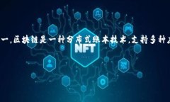 区块链并不仅仅是比特币