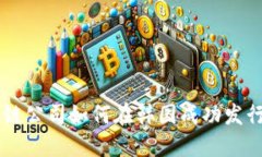 成都区块链公司如何在韩