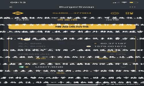 baioti区块链与雷达币最新行情分析及未来趋势/baioti
区块链, 雷达币, 加密货币, 市场行情/guanjianci

区块链技术概述
区块链是一种去中心化的分布式账本技术，能够安全地记录和验证交易。自比特币于2009年问世以来，区块链技术迅速发展，并被广泛应用于金融、供应链、医疗、政府等多个领域。区块链的核心优势在于其不可篡改性、透明度和高效性。每当有新的交易发生时，这些交易都会被记录在区块中，并通过网络中的所有节点进行确认，这一过程为交易的安全性和可靠性提供了保障。

雷达币（Raydium）简介
雷达币（Raydium）是基于Solana网络的一种去中心化交易所（DEX）和流动性提供平台。它不仅为用户提供流动性挖矿和交易功能，还与Serum（另一种基于Solana的去中心化交易平台）紧密集成，利用了其订单簿的高效性。雷达币的目标是通过提供快速、低费用的交易体验，来吸引更多用户参与加密货币市场。随着去中心化金融（DeFi）的兴起，雷达币逐渐获得了一定的市场份额和用户信任。

近期行情动态
在2023年，雷达币的市场表现受到多种因素的影响，包括整体加密货币市场的波动和Solana生态系统的发展。在当前的行情中，雷达币的交易价格经历了显著的起伏，这与市场上的投资情绪、技术分析和外部政策环境密切相关。通过实时的数据分析和市场趋势观察，我们可以更好地了解雷达币的实际表现，以及未来可能的发展方向。

区块链与雷达币的相互关系
区块链的去中心化特点是雷达币成功的关键。雷达币利用区块链的透明性和安全性，为用户提供了一个去信任的交易环境。此外，雷达币的高效流动性也依赖于区块链技术的支持，特别是在高交易速度和低手续费方面。随着区块链技术的不断演进，雷达币有望进一步其平台，提升用户体验，从而获得更大的市场份额。

相关问题分析

什么是雷达币的流动性挖矿？
流动性挖矿是去中心化金融（DeFi）领域中的一种机制，用户将其资产存入流动性池，以提供交易所所需的流动性。作为奖励，这些用户会获得一定数量的代币作为补偿。雷达币的流动性挖矿允许用户在提供流动性的同时，还能获取雷达币作为奖励。这一机制不仅鼓励用户提供流动性，还提升了平台的活跃度和交易量，从而形成了良性循环。

雷达币的市场竞争优势何在？
雷达币在市场中面临着来自其他去中心化交易所的激烈竞争。然而，其依靠Solana网络的高速特点，使其在交易速度和费用方面拥有明显优势。此外，雷达币与Serum的合作也为其提供了一个高效的订单簿系统，这在很大程度上提升了用户的交易体验。除了技术优势，雷达币还有独特的社区文化，用户可以通过参与社区治理来影响项目的发展方向，这点在当前币圈中尤为重要。

区块链未来的发展趋势如何？
区块链技术正处于快速发展的阶段，未来趋势将主要集中在可扩展性、安全性和用户友好性等方面。与传统金融系统相比，区块链能够提供更高的透明度和更低的成本。随着越来越多的企业意识到区块链的潜在价值，预计未来几年将会有更多的公司采用区块链技术。此外，跨链技术的快速发展也将推动不同区块链之间的互操作性，进一步增强区块链生态系统的整体效益。

是什么导致了雷达币价格的波动？
雷达币的价格波动受多种因素影响，包括市场需求、整体加密货币市场的走向、用户的投资情绪以及政策环境的变化。技术分析、项目进展、合作伙伴关系等都可能影响市场对雷达币未来价值的预期。此外，市场情绪的变化也会导致雷达币价格的急剧波动。例如，在市场普遍看好加密货币时，雷达币的需求可能会激增，反之亦然。

应该如何投资雷达币？
投资雷达币需要考虑多个因素。首先，了解项目本身，包括其技术背景、团队实力和社区支持等。其次，可以通过技术分析和基本面分析来判断短期和长期的投资时机。建议投资者保持足够的风险管理意识，避免因为市场波动而进行情绪交易，合理配置投资组合，利用止损等策略来降低风险。最后，跟踪市场动态及行业新闻，以更好地把握投资机会和预计风险。

以上是关于