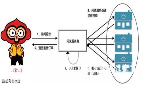 如何创建华为小狐钱包：详细步骤与注意事项