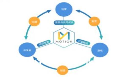 解决小狐钱包支付无反应问题的终极指南

小狐钱包，支付问题，解决方案，用户体验/guanjianci

引言
在现代社会中，移动支付逐渐成为人们日常消费的重要方式。小狐钱包作为一种便捷的支付工具，受到了许多用户的欢迎。然而，一些用户在使用小狐钱包时可能会遇到支付无反应的问题。这不仅影响了他们的购物体验，还可能对商家造成经济损失。因此，了解如何处理小狐钱包支付无反应的问题显得尤为重要。本篇文章将深入探讨这一主题，为用户提供全面的解决方案。

一、小狐钱包支付无反应的常见原因
理解支付无反应的原因是解决问题的第一步。小狐钱包支付无反应的原因可能包括以下几点：
1. **网络问题**：在进行支付时，设备需要连接到互联网。如果网络信号弱或者不稳定，支付请求可能会发送失败。
2. **系统问题**：小狐钱包的应用可能存在bug，导致无法处理支付请求。相应的，手机系统的更新也可能影响到应用的正常运行。
3. **账户问题**：用户的账户可能由于某种原因被限制，包括但不限于余额不足、账户安全问题等。
4. **商家故障**：有时支付无反应可能与商家的支付系统故障有关，这并不一定是用户的错。

二、如何有效解决小狐钱包支付无反应的问题
针对以上提到的原因，这里提供了一些实用的解决方案：
1. **检查网络连接**：在尝试进行支付之前，确保您的设备已经连接到稳定的Wi-Fi或移动网络。可以尝试重新连接网络，或者更换网络环境。
2. **重启应用或设备**：如果网络没有问题，尝试关闭小狐钱包应用并重新打开。有时，重启设备也能解决临时的系统问题。
3. **检查账户状态**：确认小狐钱包账户是否正常，余额是否充足。如果存在安全问题，可以联系小狐钱包客服解决。
4. **联系客服**：如果尝试了上述措施仍然无法解决问题，可以直接联系小狐钱包的客服。他们可以提供专业的帮助和建议。
5. **让商家确认**：如果问题发生在特定商家那里，可以询问商家的支付系统是否正常运行。

三、在使用小狐钱包时如何避免支付无反应的问题
为了减少今后支付无反应的问题，用户可以采取预防措施：
1. **保持应用更新**：确保小狐钱包是最新版本，因此请定期检查应用商店的更新信息。这可以避免因版本问题导致的支付故障。
2. **注意网络环境**：在条件允许的情况下，尽量避免在公共场所使用Wi-Fi进行支付，选择安全的网络环境。
3. **养成良好的账户管理习惯**：定期查看账户信息，确保余额充足，避免账户被限制。

四、常见相关问题解析

1. 小狐钱包支付出错有哪些提示信息？
当小狐钱包支付出错时，用户可能会收到多种提示信息。这些提示信息有助于判断问题的性质和类型。以下是一些常见的支付错误提示及其含义：
1. **网络错误**：通常表明您的设备与服务器之间的连接存在问题，可能是暂时性故障。
2. **账户余额不足**：这是最常见的支付失败原因之一，确保您在支付前检查您的账余额。
3. **支付超时**：如果支付请求处理时间过长，可能会显示此提示，建议稍后重试。
4. **应用故障**：如果小狐钱包出现崩溃或异常状态，用户可能会看到类似的错误提示，这通常意味着应用需要更新或修复。
5. **安全验证失败**：对于某些交易，需要进行额外的身份验证，若失败则无法完成支付。
了解这些提示信息的含义，有助于用户迅速做出相应的处理。

2. 支付无反应时应如何保护个人信息安全？
在支付过程中，如果遇到支付无反应的问题，用户的个人信息安全问题变得尤为重要。以下是一些保护个人信息安全的建议：
1. **避免重复提交支付**：无论是在应用内还是网络支付时，不要多次提交同一笔交易，以免导致账户信息泄露。
2. **使用安全的设备**：尽量避免在公共设备上进行支付，使用个人安全的设备以减少信息被盗的风险。
3. **定期更换密码**：确保小狐钱包的密码设置复杂且定期更换，以提高账户的安全性。

3. 小狐钱包的安全性如何？
小狐钱包的安全性是用户选择其作为支付工具的重要因素之一。这里分析了小狐钱包的安全特性：
1. **加密技术**：小狐钱包使用的各种加密技术可以有效保护用户的信息不被泄露。
2. **实名认证**：通过实名认证，可以减少非法账户活动，从而提升整体账户安全性。
3. **动态验证码**：在进行支付时，有些交易需要额外的动态验证码，以确保是本人操作。这也是一种安全保障措施。

4. 如何联系客服寻求帮助？
当用户在使用小狐钱包时遇到问题，需要得到专业帮助时，联系客服是一个有效的解决方案。以下是联系客服的步骤：
1. **打开小狐钱包应用**：在首页的设置或帮助中心找到客服联系方式。
2. **提供详细信息**：与客服沟通时，要详细描述遇到的问题，包括发生时间、相关操作等，这有助于客服更好地帮助用户。
3. **记录反馈信息**：在与客服沟通过程中，及时记录客服给出的建议和解决方案，以便后续参考。

5. 小狐钱包支付故障对商家的影响有哪些？
如果商家支付系统存在故障，可能会对其造成很多不利影响：
1. **客户流失**：支付问题会导致顾客无法完成交易，从而流失客户。
2. **信誉损失**：频繁出现支付问题将影响商家的声誉，顾客可能会因此对商家失去信任。
3. **收入损失**：因为支付不能成功，直接导致商家的收入减少，这在长久之内可能对商家运营产生较大的影响。

结论
小狐钱包支付无反应的问题，虽然常见，但并不是什么无法解决的难题。通过了解常见原因、有效的解决方案以及相关问题，用户可以更好地掌握小狐钱包的使用技巧，不仅提高了支付的成功率，还能享受更加顺畅的购物体验。同时，商家也应重视支付系统的稳定性，确保客户能够顺利完成交易。希望本篇文章的分析和建议能够帮助到您，让您的移动支付生活更加便捷。