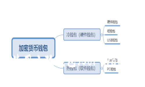 如何创建和使用小狐钱包（Sol Wallet）：全面指南