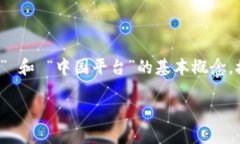 关于“太希币区块链是中